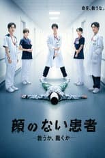 Poster for The Faceless Patient