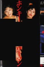 Poster for Honky F U C K Woman