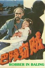 Poster for Robber in Baling