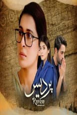 Poster for Pardes