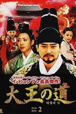 Poster for King Of The Wind