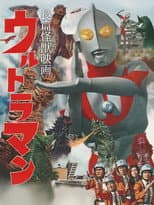 Poster for Ultraman: Monster Movie Feature
