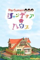 Poster for Perfume's chandelier house