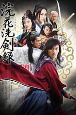 Poster for The Spirit of the Sword