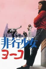 Poster for Pretty Devil Yoko