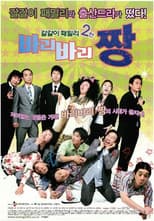 Poster for Baribari Zzang