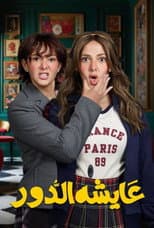 Poster for Living the Role
