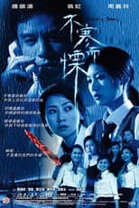 Poster for Freaky Story