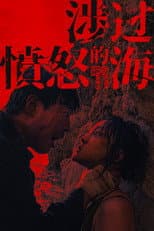 Poster for Across the Furious Sea