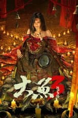 Poster for Giant Fish 3: Fish Monster of Han River