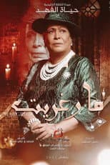 Poster for Margaret