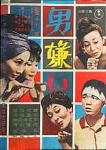Poster for Misandry
