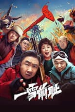 Poster for A Frozen Rage