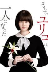 Poster for And Then, Yuriko Was Alone