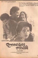 Poster for Innaleyude Baakki
