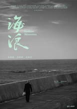 Poster for Endless Memories