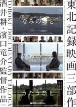 Poster for Storytellers