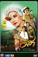 Poster for E-Sa