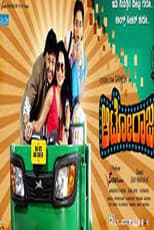 Poster for Auto Raja