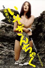 Poster for The Sea Anemone