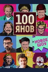 Poster for Stoyanov