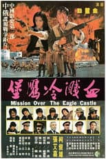 Poster for Mission Over the Eagle Castle