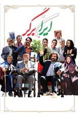 Poster for Iran Burger