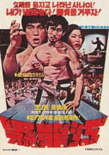 Poster for The Martialmates