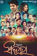 Poster for Sinduraa