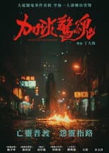 Poster for Overtime Frightened