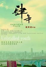 Poster for Unbridled Youth