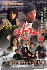 Poster for The Final Fight