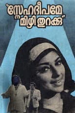 Poster for Snehadeepame Mizhi Thurakku