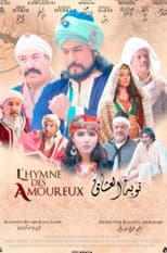 Poster for Lovers' repentance