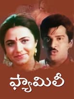 Poster for Family