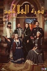 Poster for Peasants' Revolution
