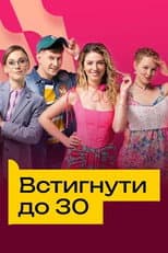 Poster for Season 1