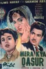 Poster for Mera Kya Qasoor
