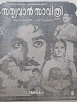 Poster for Satyavan Savithri