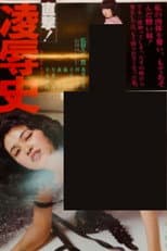 Poster for Direct Hit! History of Assault