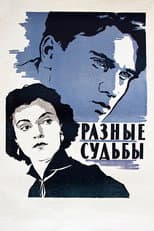 Poster for Different Fortunes