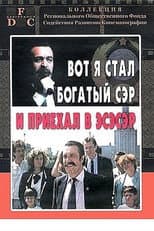 Poster for Вот я стал богатый сэр и приехал в эсэсэр
