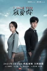 Poster for I Love You
