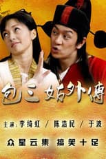 Poster for Bao Sangu's Biography