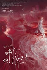 Poster for Present Tense