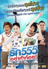 Poster for Rak Ha Ha Ha