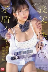 Poster for I'm A Schoolgirl Who Learned The Contradictory Orgasm From The Sexual A**se Of My Beloved Stepfather. My Heart Is Torn Apart And My Pussy Is Wet... Kawagoe Niko