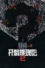 Poster for Season 2