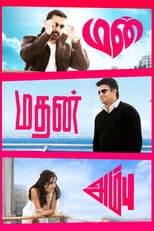 Poster for Manmadhan Ambu