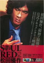 Poster for SOUL RED Yusaku Matsuda